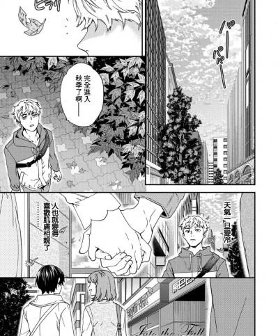 [Cuvie] Into the Fall (COMIC ペンギンクラブ 2021年11月号) [中国翻訳] [DL版]