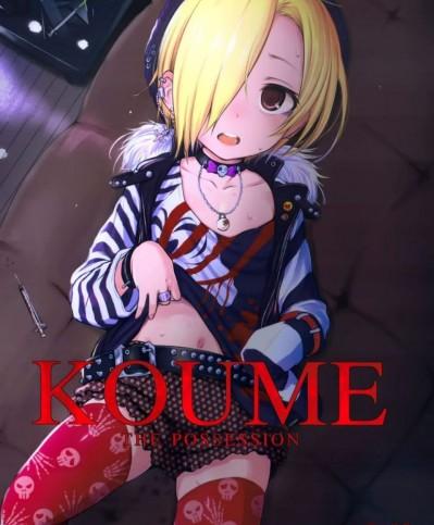 [HAMMER_HEAD (真壁吾朗)] THE POSSESSION KOUME (アイドルマスター シンデレラガールズ)