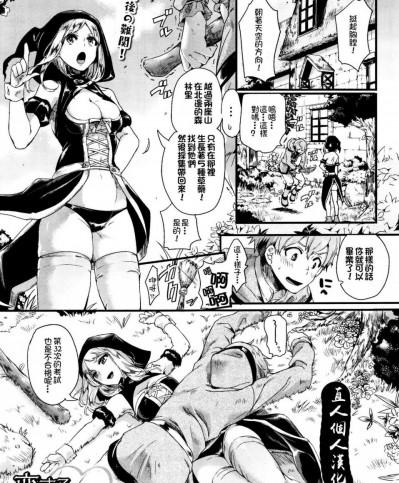 [ドウモウ][戀する魔法塾(コミックアンリアル 2015年12月號 Vol.58)]