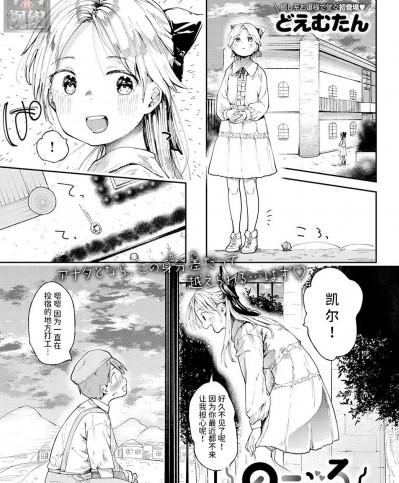 [逃亡者×真不可视汉化组] [Digital] [どえむたん] のーぶるとれーにんぐ (COMIC アンスリウム 2021年11月号) [中国翻訳] [DL版]