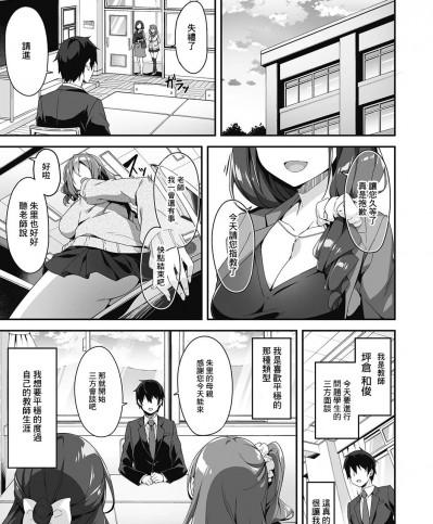 [秋空もみぢ] 発情母娘の三者面談 (COMIC 阿吽 2020年6月号) [中国翻訳] [DL版]