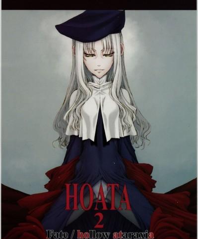 (C71) [聖アルマデル教會 (影虎)] HOATA 2 (Fatehollow ataraxia)