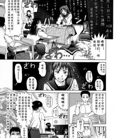 [cqxl自己汉化] [白石なぎさ] 私はピアノ (純愛果実 2007年9月号)