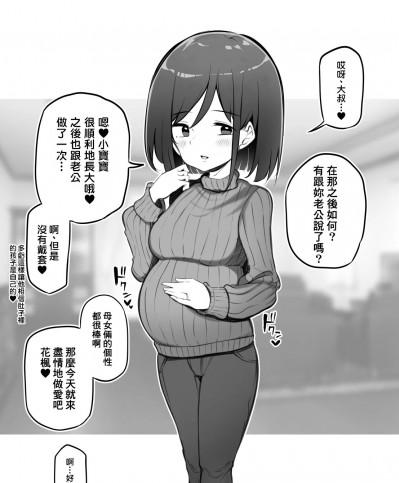 [therethere個人翻譯&嵌字] [Poison Gray (松竜太)] ふうかちゃんのママ [中国翻訳]