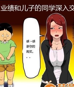 [アルマロッソ] 息子の同級生に枕営業した…