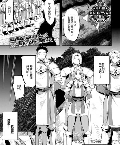 [うのせろ] 女騎士の出世術 (COMIC BAVEL 2022年3月号) [中国翻訳] [DL版]