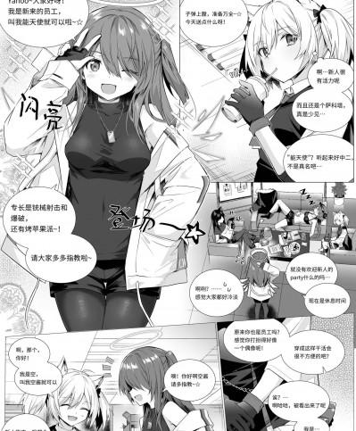 [kataokasan] 扶她空 x 能天使 + 2张赠品插画 (Arknights) [Uncensored]