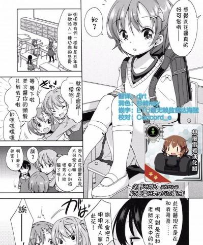 [冬野みかん] お勉強はえっちの後で (COMIC LO 2016年3月號)[想抱雷媽漢化組]