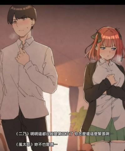 [無邪気漢化組] [あるぷ] 0923 (五等分の花嫁) [中国翻訳]