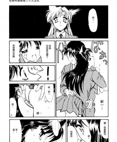 [牡蠣晚上睡著了] [こぴくら (鬼ノ仁)] 女体探偵コナン (名探偵コナン)