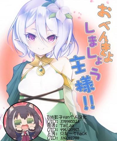 (C96)[大吟醸まっしぐら]おべんきょしましょう主様!![中国翻訳] [DL版]