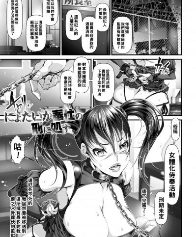 [tes_mel] にょたいか奉仕の刑に処す