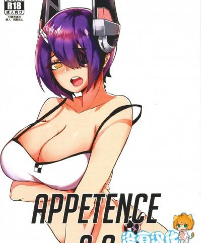 [MAGGOT666(Yuri Nakama)][Appetence 2.0]