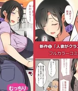 [まろん☆まろん] 人妻がクラスメイトに⁉ [中国翻訳]