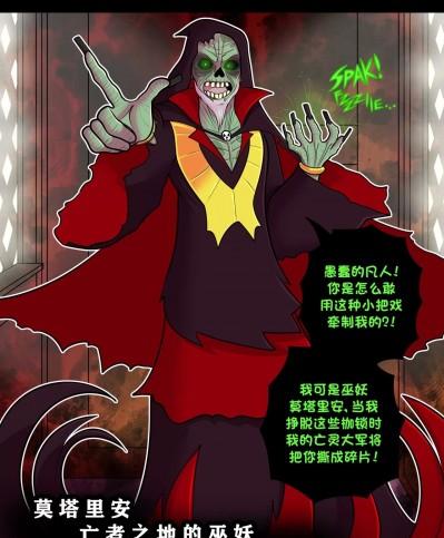 VILLAIN! 反派再就业 [梅水瓶汉化] [TheTransformistress] Rehabilitation of a...