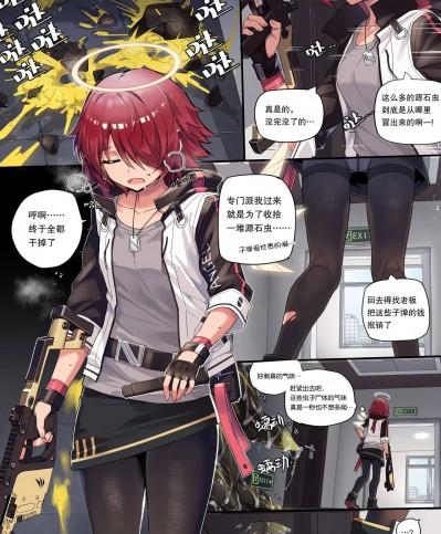 [Kataokasan] 阿能 vs 巨型源石虫 (明日方舟) [中国語] [無修正]