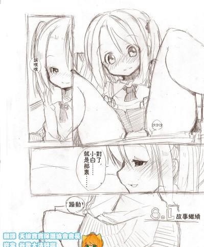 [冬野みかん]大きい女の子とのえっ