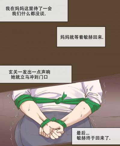 [老w个人汉化] [laliberte] Parasite After [Chinese]