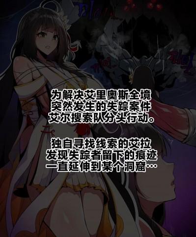 [不咕鸟汉化组] [lestart] ARA 毘天 Hard COLER [中国翻訳]