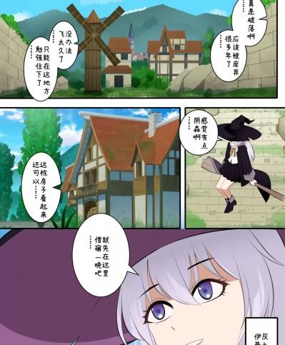 [鸽鸽] 魔女伊蕾娜 [中国語] [無修正]