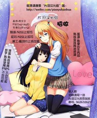 [鳴子ハナハル] bougainvillea03 (メバエ Vol.5 ビビッド百合アンソロジー)