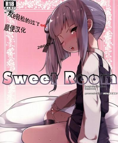 [おふとんでスヤァ(みつどうえ)][Sweet Room]