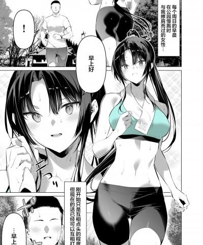 [白杨汉化组] [柊裕一] 剣道少女11