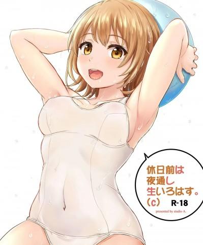 [個人渣翻] (C90) [studio A (稲鳴四季)] 休日前は夜通し生いろはす。 (c) (やはり俺の青春ラブコメはまちがっている。) [中国翻訳]