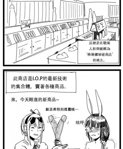 [AKwoL烤肉组] [HUQU] Kalina's secret store (Girls Frontline)