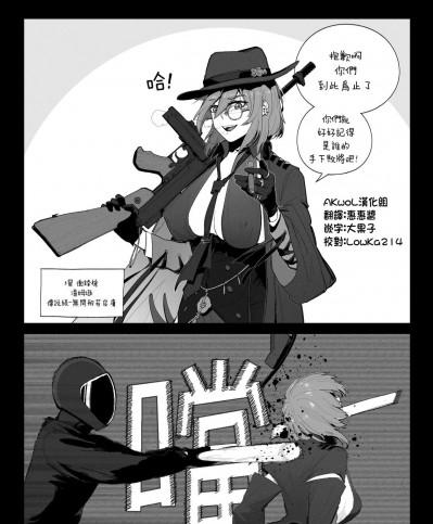 [AKwoL烤肉组][HUQU] Thompson NSFW (Girls Frontline) [Chinese]