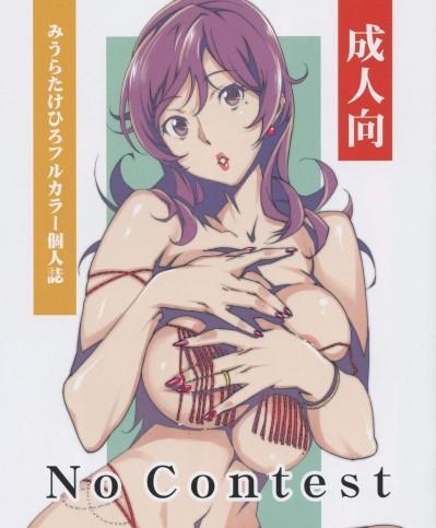 [Studio C-TAKE(みうらたけひろ)][No Contest]