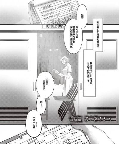 [逃亡者×真不可视汉化组]   [鬱ノ宮うかつ] リハビリ (コミック ジエス Vol. 2) [中国翻訳] [DL版]