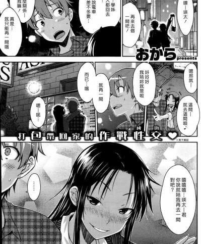 [おから][(COMIC快楽天 2016年1月號)ぼーいずびー]