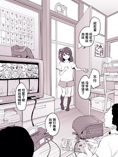 [一只麻利的鸽子汉化] [ぽりうれたん] 友達の妹 [中国翻訳]