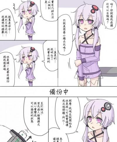 [miri_1m]自己破壊オナニーアンドロイドゆかりさん[chinese]