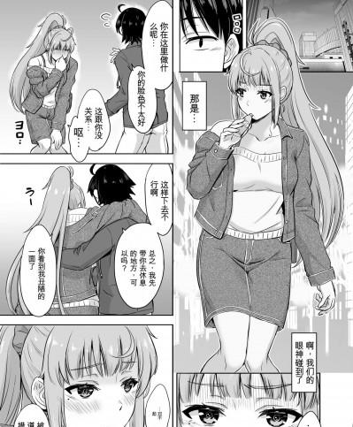 [GPT翻译] [稲鳴四季] あーしさんサキサキ漫画 (やはり俺の青春ラブコメはまちがっている。)