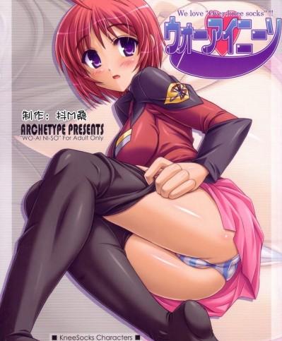 [ARCHETYPE(あかざ)][ウォーアイニーソ We love ＂Over knee socks＂!!]