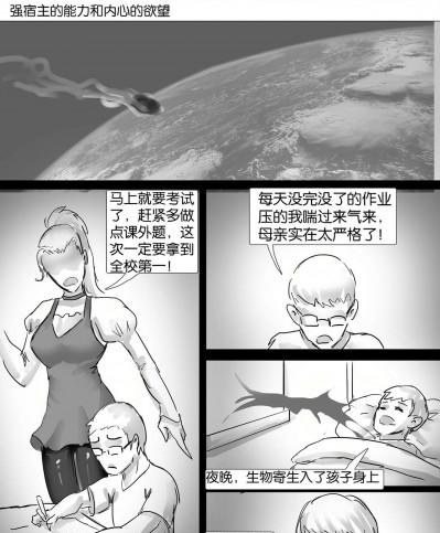 king的漫画《人妻娃娃制作 续集》