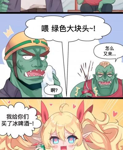 [兽人 x 精灵] [暗黑像素] [Merryweather] Orc x Elf