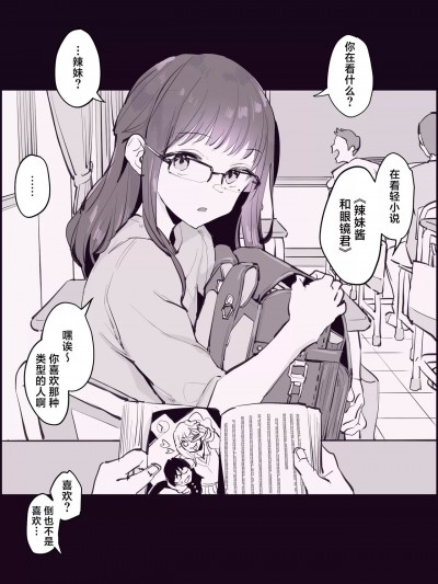 [葱鱼个人汉化] [ぽりうれたん] ギャルになった同級生 [中国翻訳] [無修正]