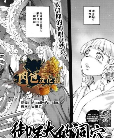 御足大人的洞穴 [肉包汉化组] [はらだいこ、雨山電信] おあしの洞 (COMIC外楽 Vol.14) [中国翻訳] [DL版]