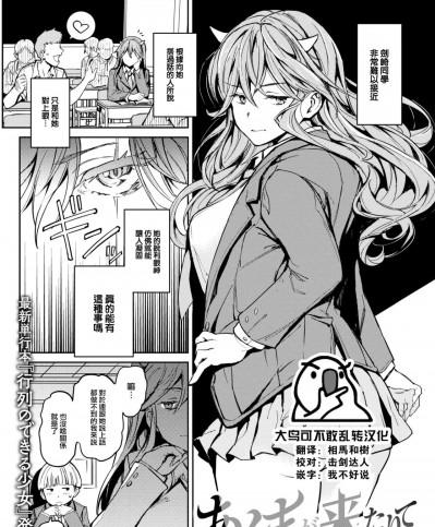 [大鸟可不敢乱转汉化] [mogg] あくまが来たりて (COMIC 快楽天 2023年12月号) [中国翻訳] [DL版]