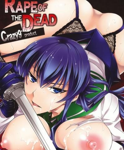 [Crazy9(いちたか)] (C79) RAPE OF THE DEAD (學園黙示録 HIGHSCHOOL OF THE DEAD) [中]