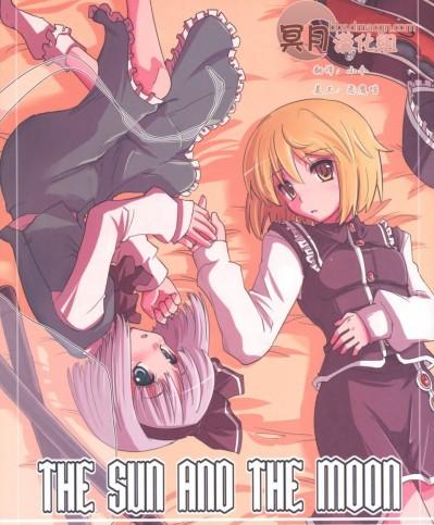 [藤色茶房(藤伊洵)][THE SUN AND THE MOON]