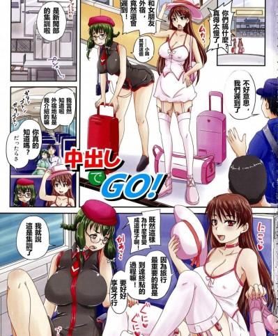 [秋神サトル][中出しでGO!(基本無料彼女 NG無し)]