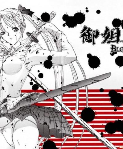 [こぴくら(鬼ノ仁)][X BLOOD 3]