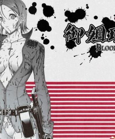 [こぴくら(鬼ノ仁)][X BLOOD 2]