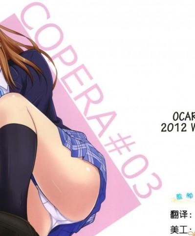 [COPERA #03]