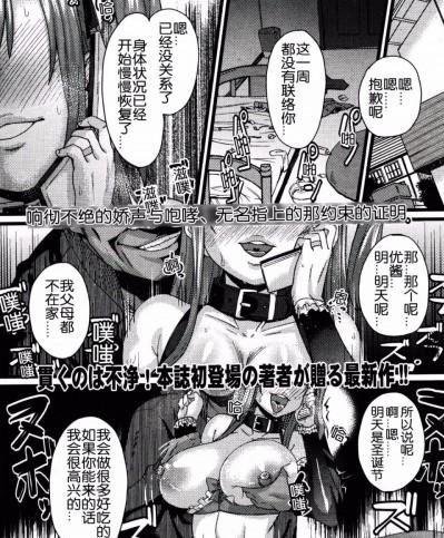 [随手汉了个化] [ちもさく] NTR堕落論 (COMIC 真激 2015年1月号) [中国翻訳]