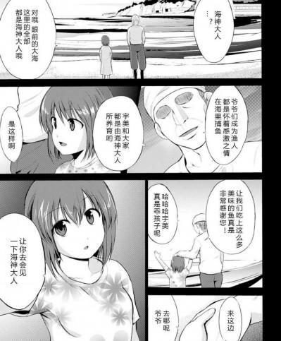 【翠星石】[千葉哲太郎] ワダツミ様&nbsp;&nbsp;([アンソロジー] 苗床にされた少女たちの異種姦交配記録 Vol.2) [DL版]